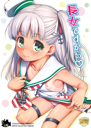 Choujo desu kara cover