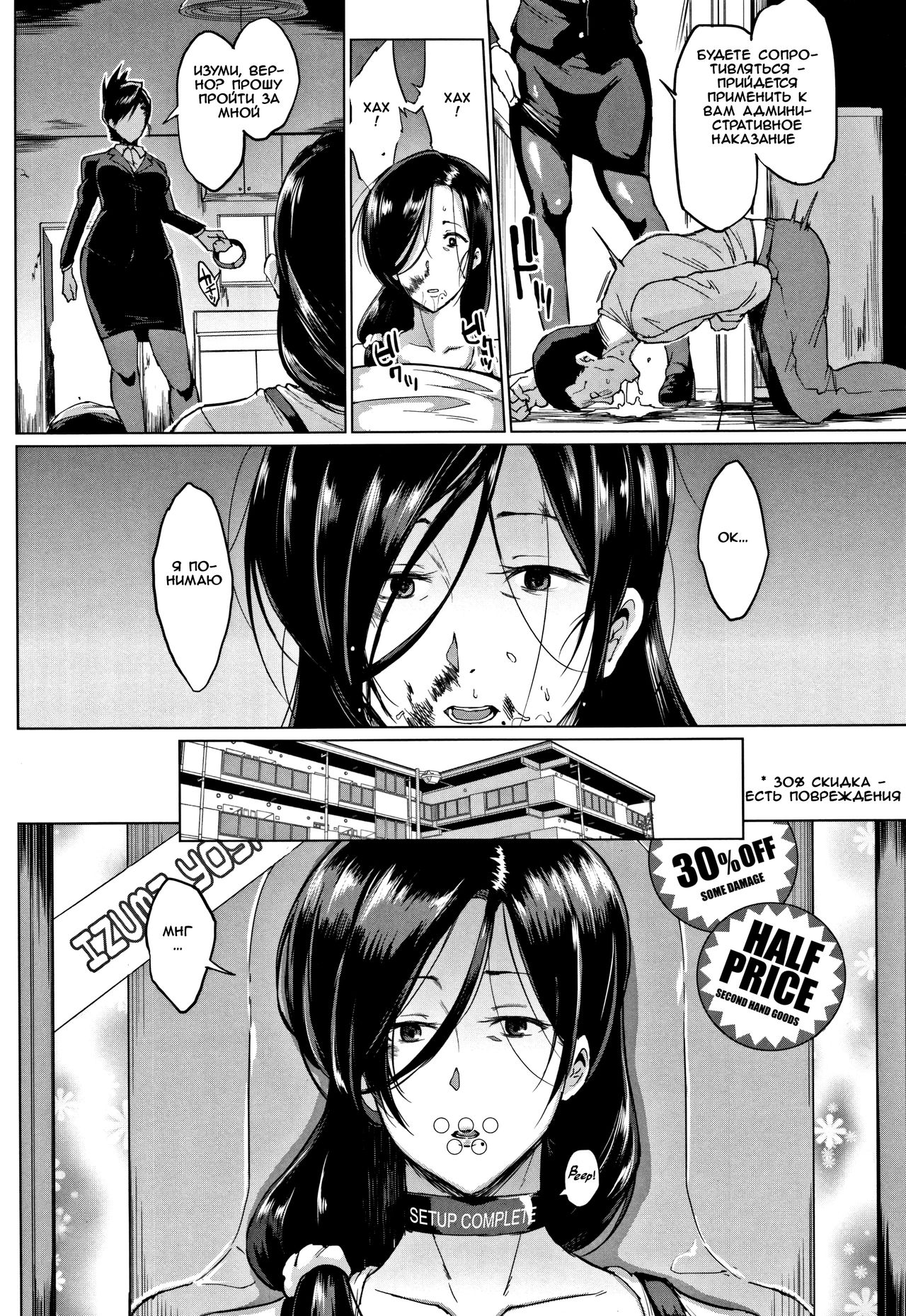 Dolls -Yoshino Izumi Hen-  Dolls -Yoshino Izumi's Story- Ch. 1-2 page 6 full