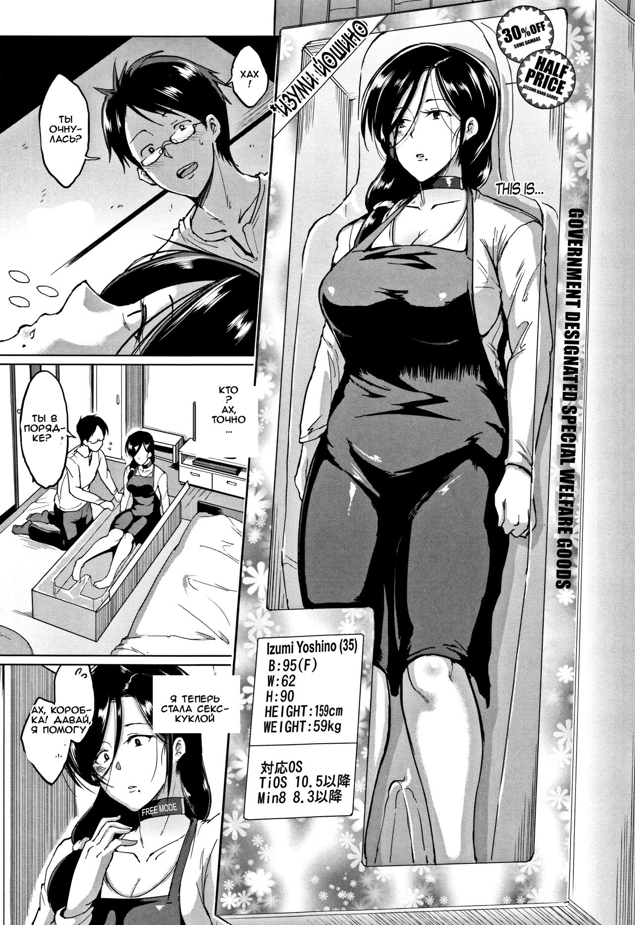 Dolls -Yoshino Izumi Hen-  Dolls -Yoshino Izumi's Story- Ch. 1-2 page 7 full