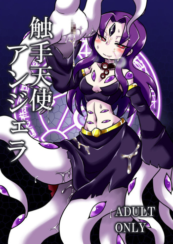 Shokushu Tenshi Angela cover