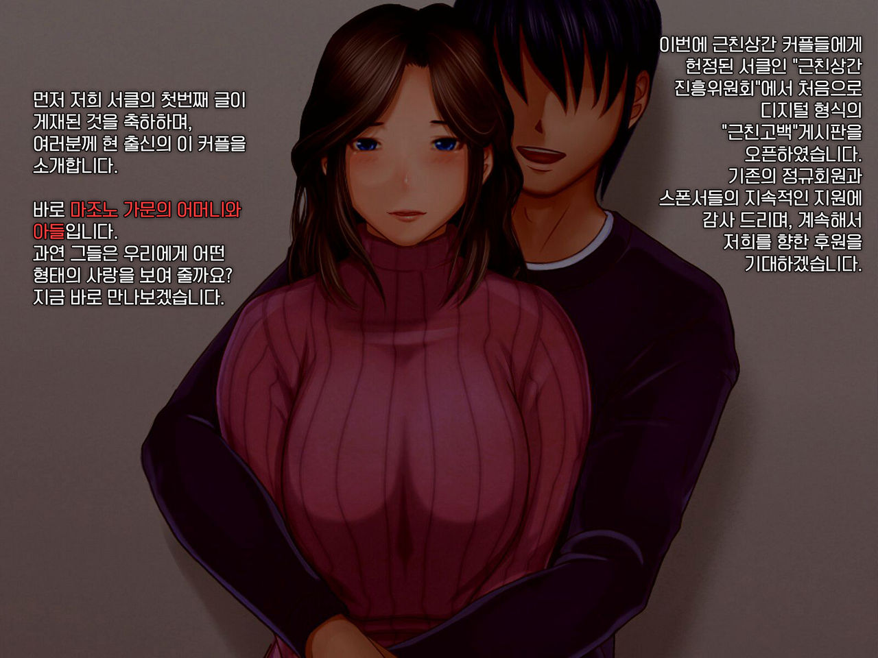 Soukan Tsuushin Dennou Ban Vol. 1 | 근친상간 웹 매거진 Vol.1 page 2 full