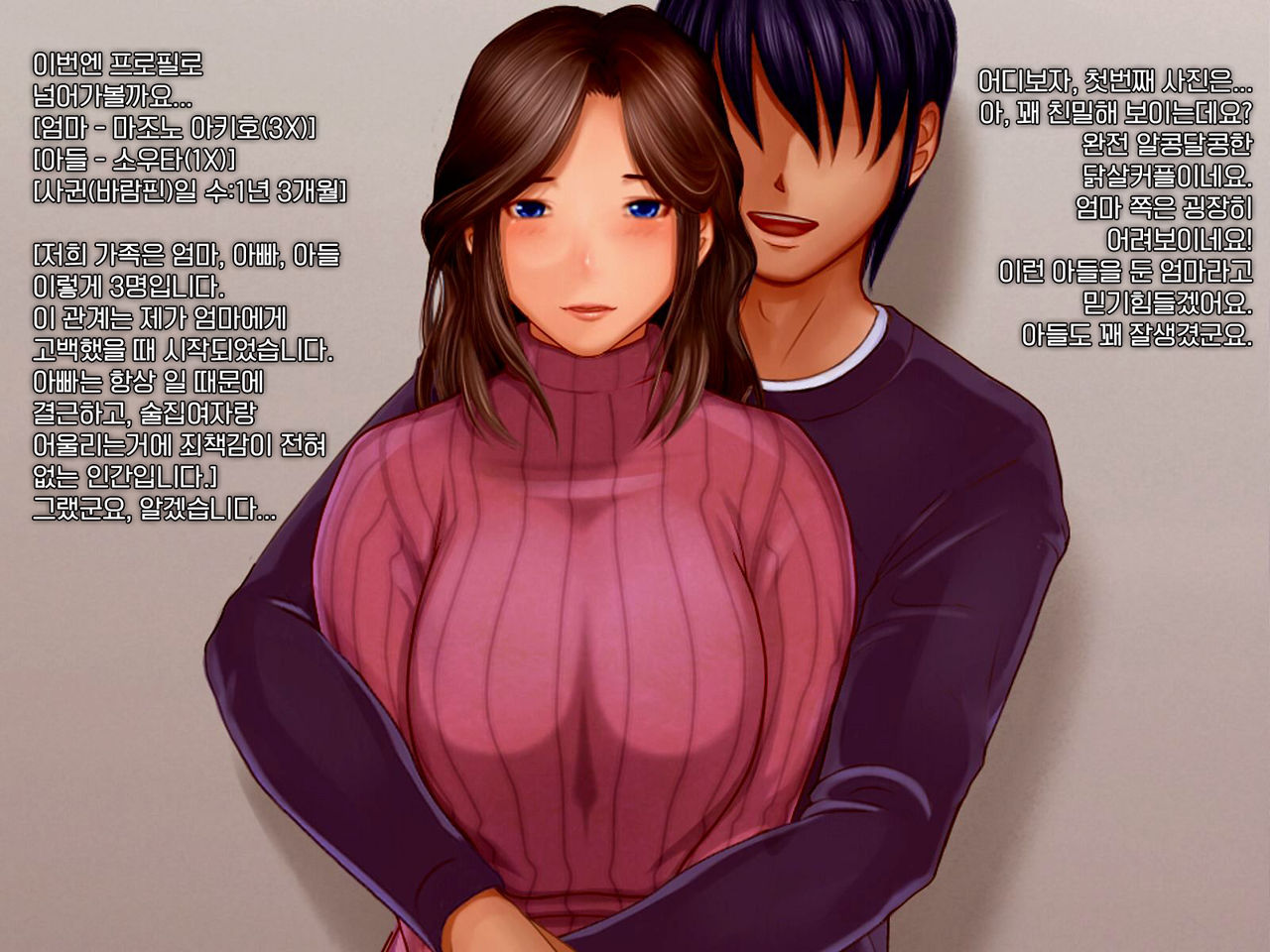 Soukan Tsuushin Dennou Ban Vol. 1 | 근친상간 웹 매거진 Vol.1 page 3 full