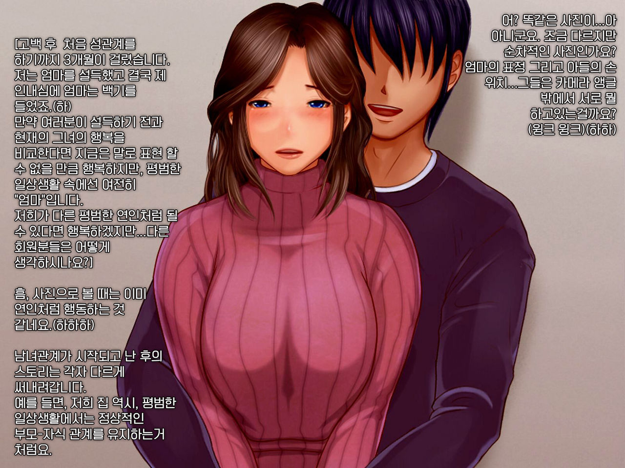 Soukan Tsuushin Dennou Ban Vol. 1 | 근친상간 웹 매거진 Vol.1 page 4 full