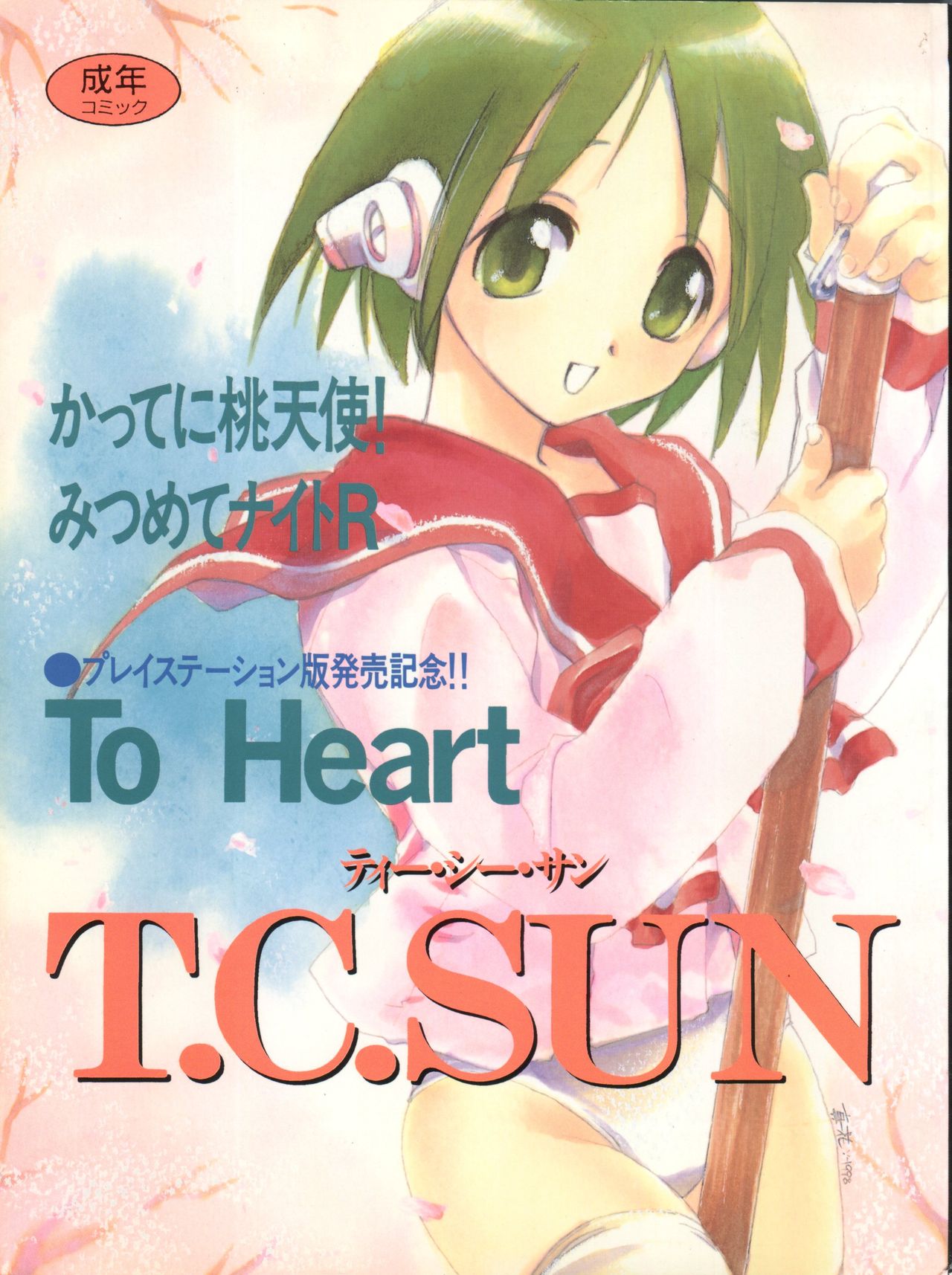 T.C.SUN page 1 full