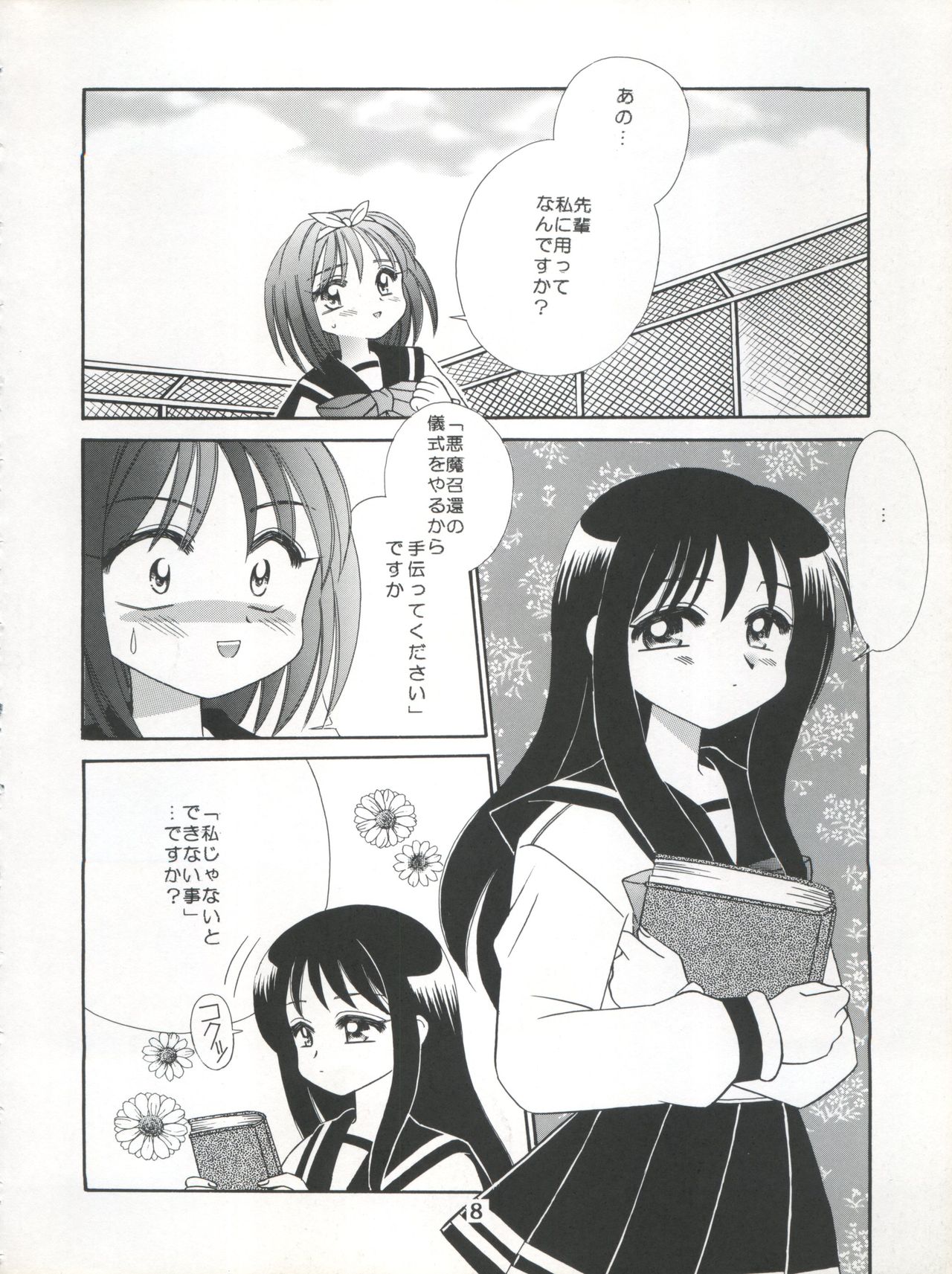 T.C.SUN page 6 full