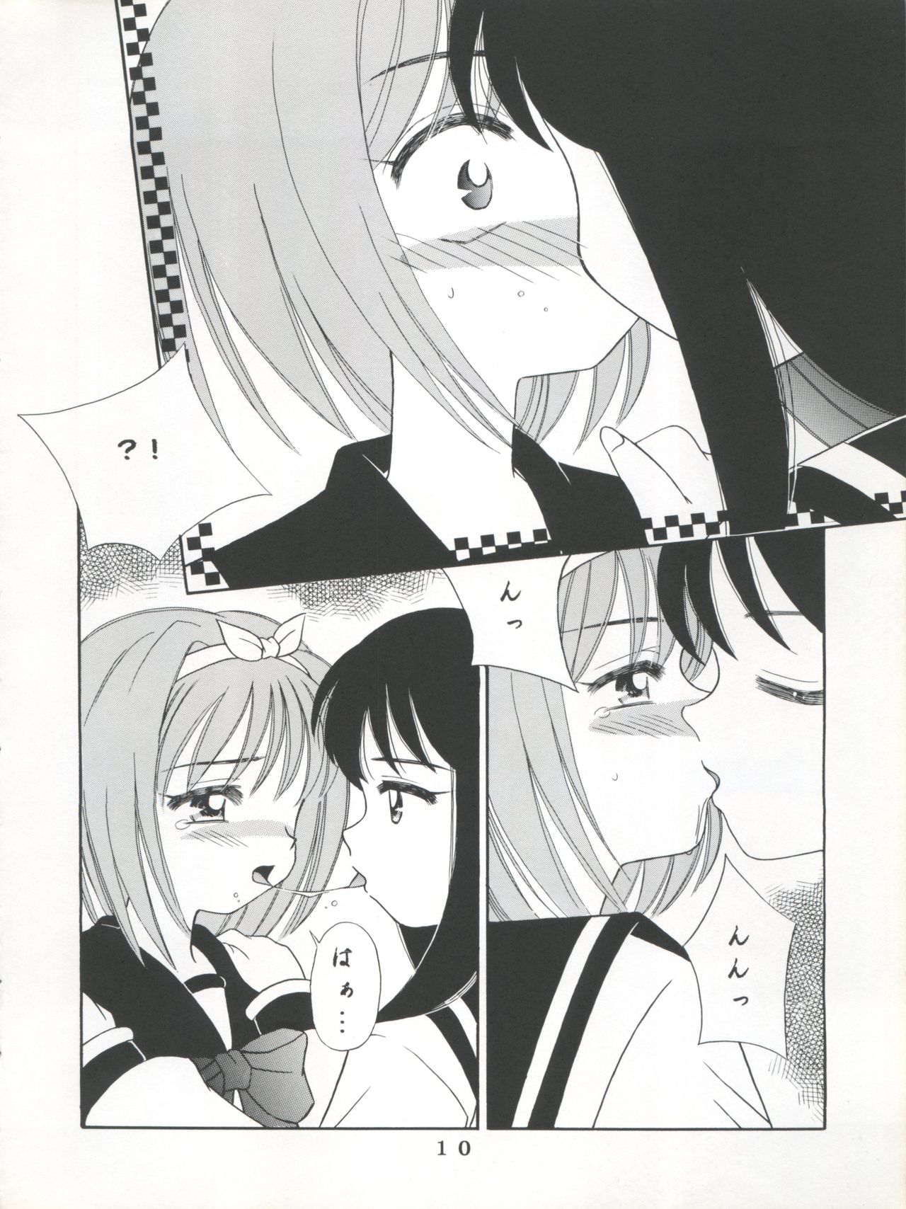 T.C.SUN page 8 full