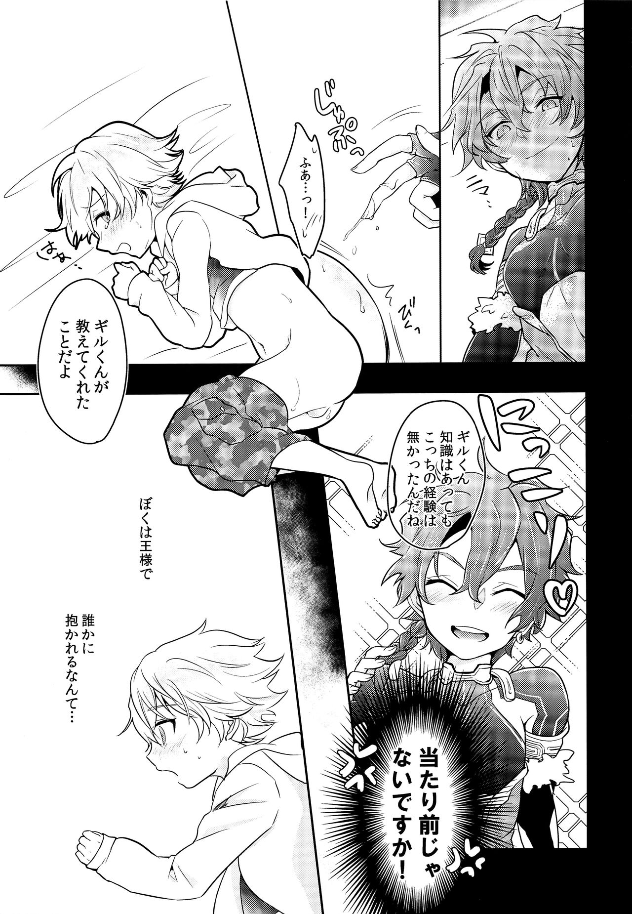 Ko-Gil Challenge page 8 full