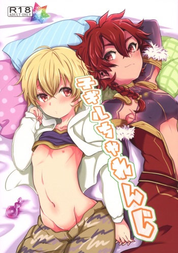 Ko-Gil Challenge cover
