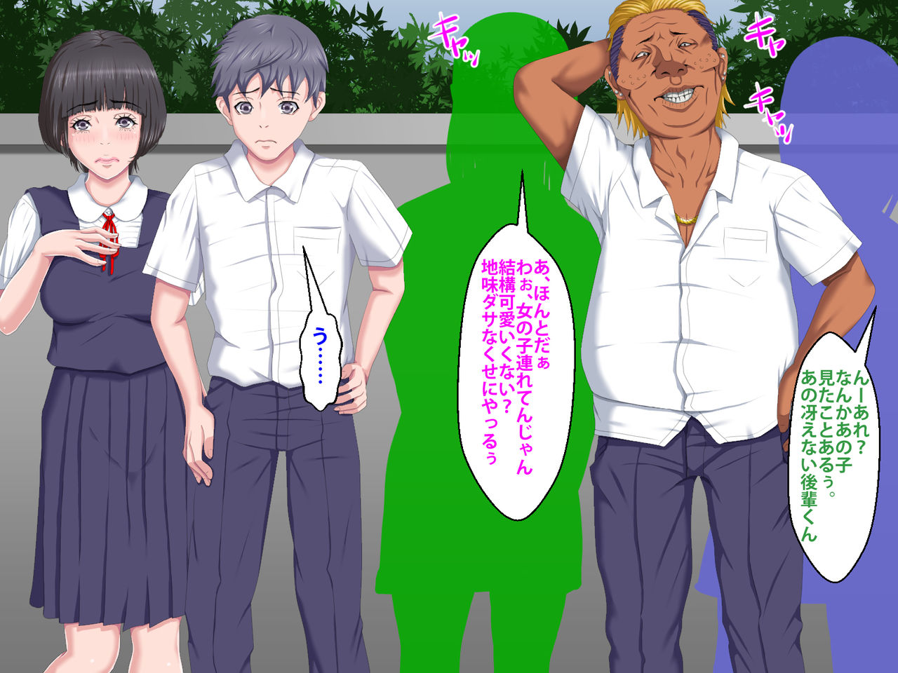 Boku o Ijimeteita Kuzuo ni Kanojo o Netoraremashita. page 10 full