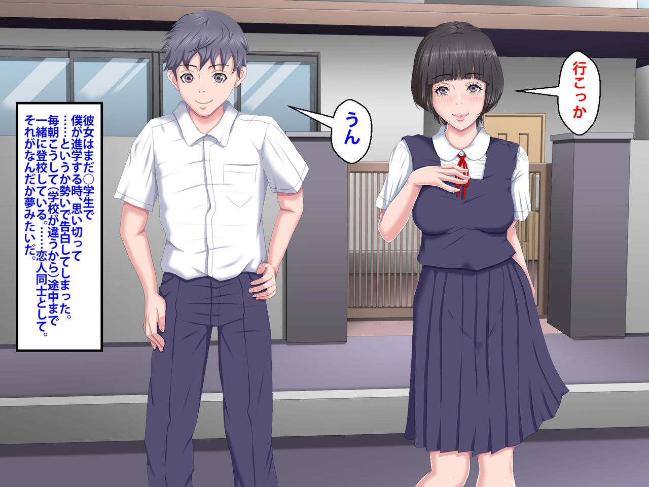 Boku o Ijimeteita Kuzuo ni Kanojo o Netoraremashita. page 3 full