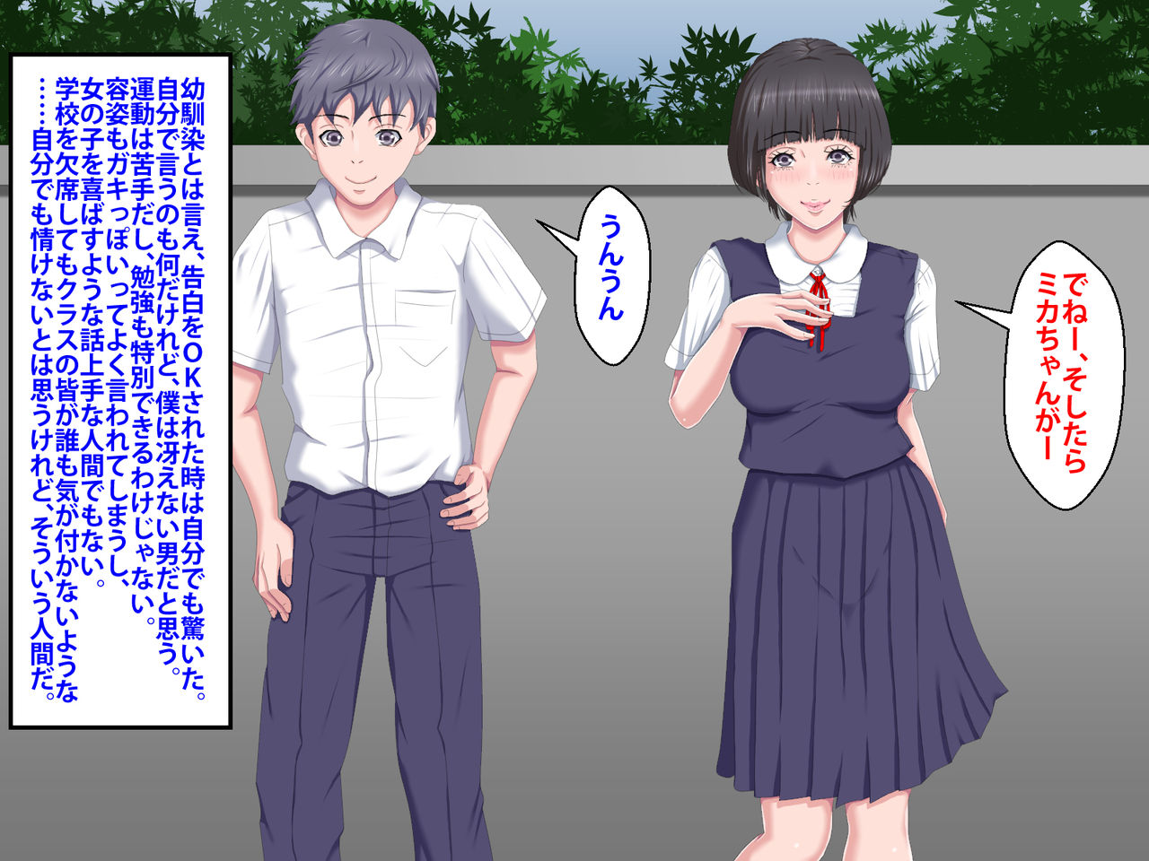 Boku o Ijimeteita Kuzuo ni Kanojo o Netoraremashita. page 4 full