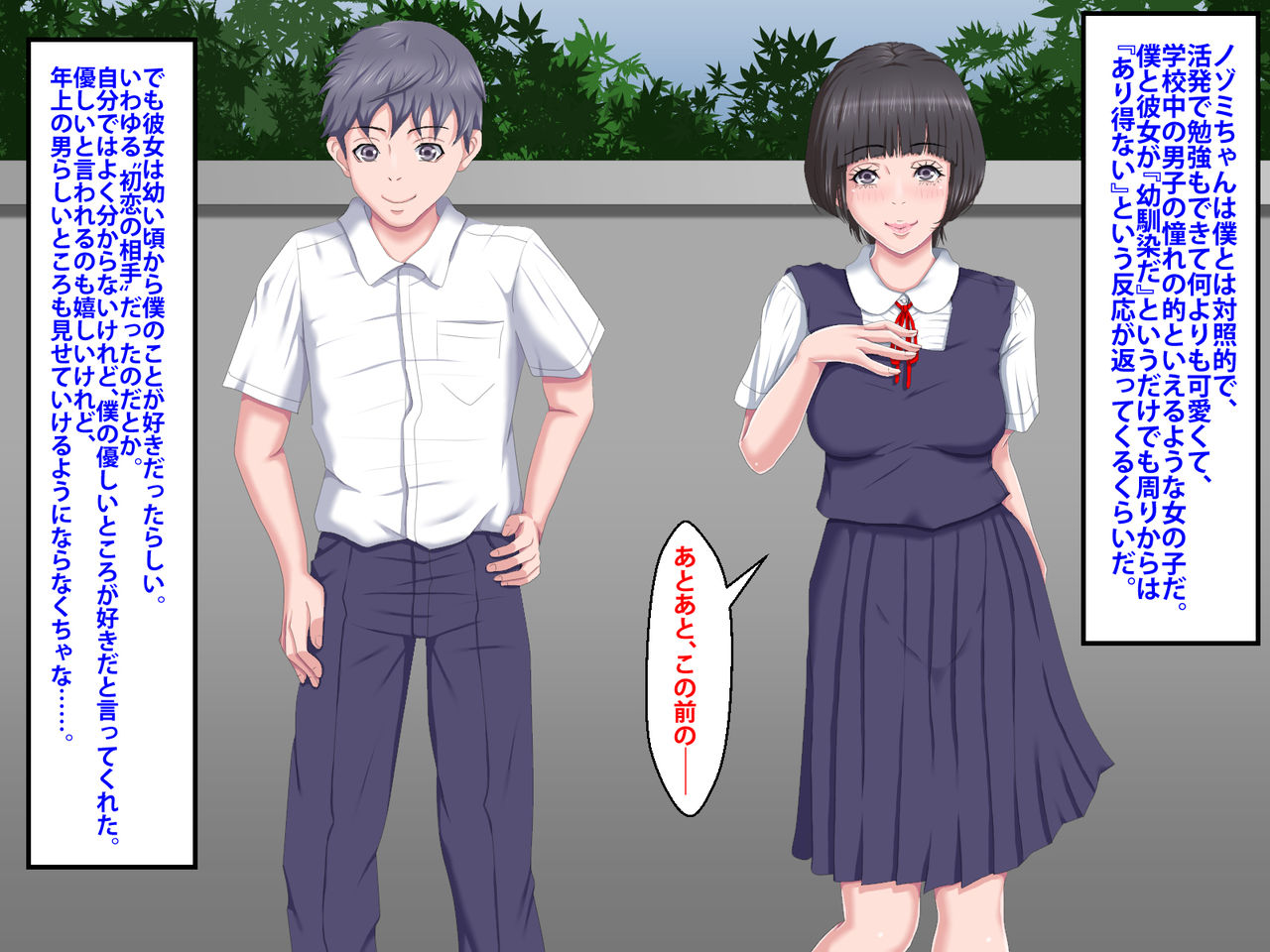 Boku o Ijimeteita Kuzuo ni Kanojo o Netoraremashita. page 5 full