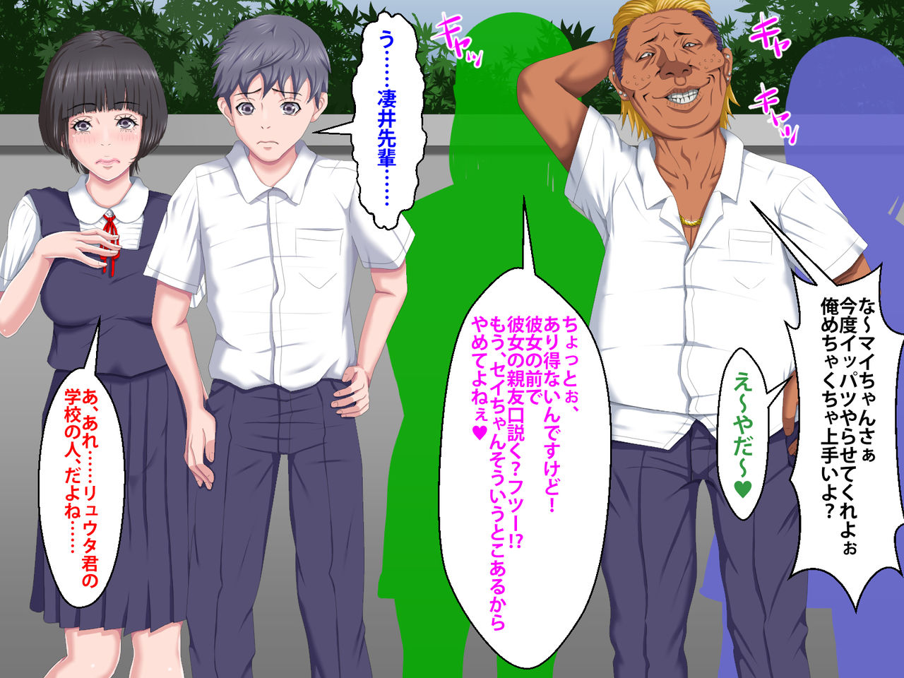 Boku o Ijimeteita Kuzuo ni Kanojo o Netoraremashita. page 6 full