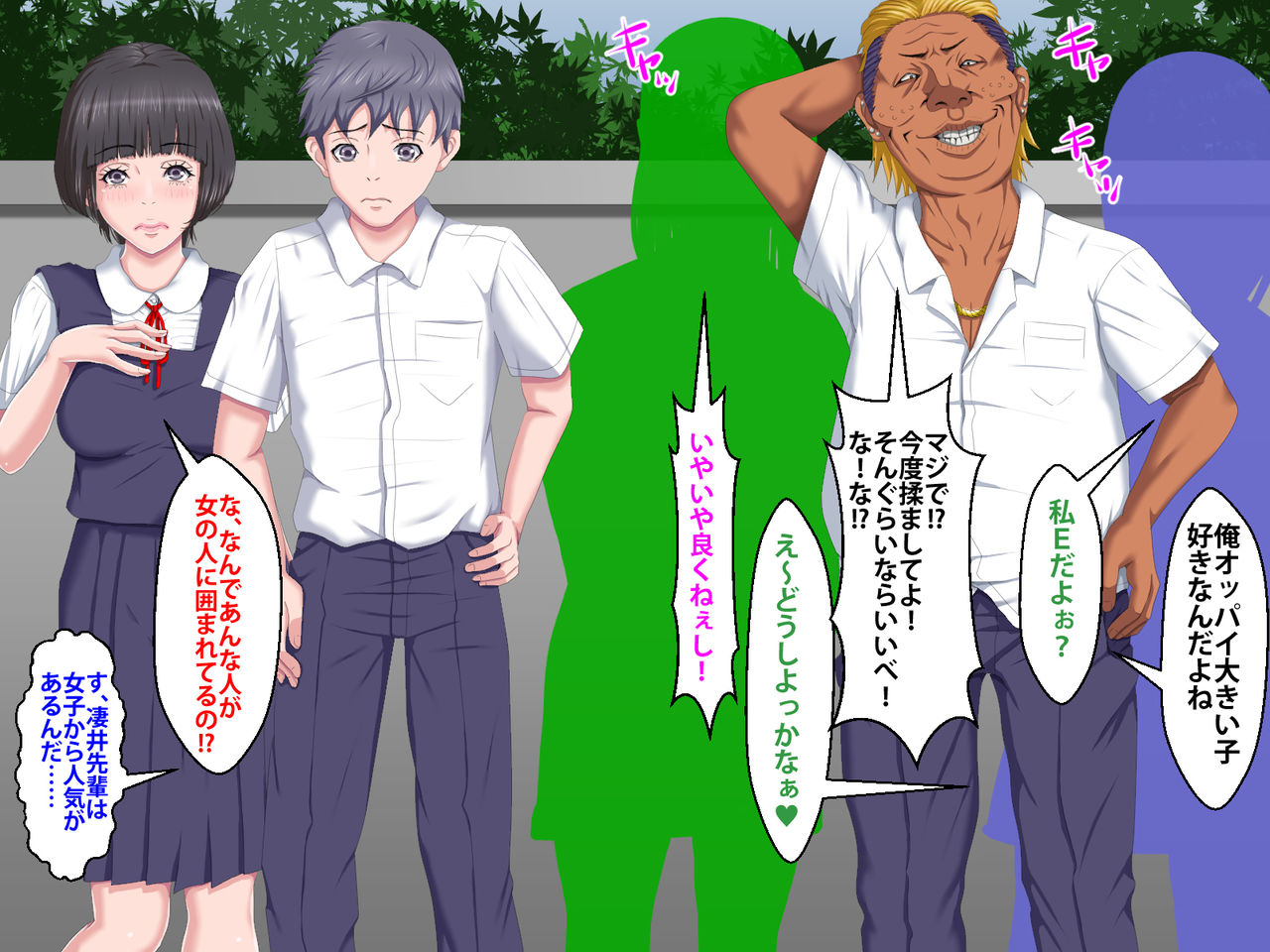 Boku o Ijimeteita Kuzuo ni Kanojo o Netoraremashita. page 7 full