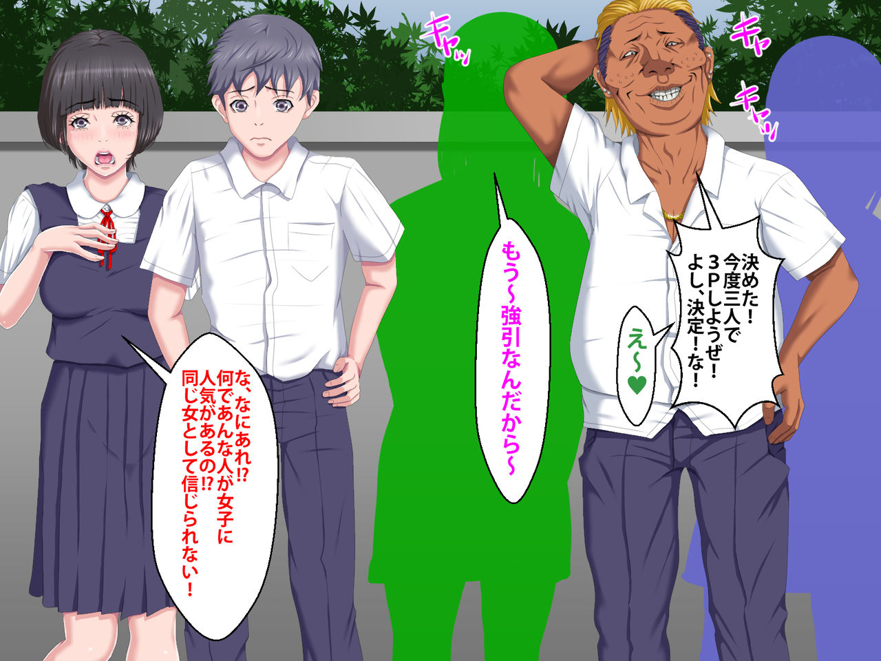 Boku o Ijimeteita Kuzuo ni Kanojo o Netoraremashita. page 8 full