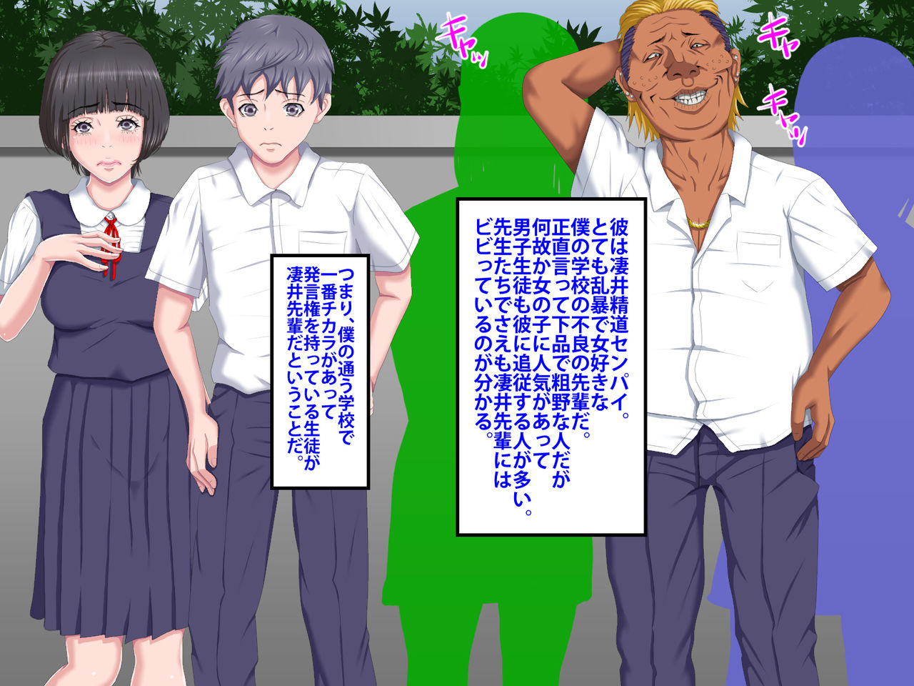 Boku o Ijimeteita Kuzuo ni Kanojo o Netoraremashita. page 9 full