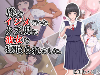 Boku o Ijimeteita Kuzuo ni Kanojo o Netoraremashita. cover
