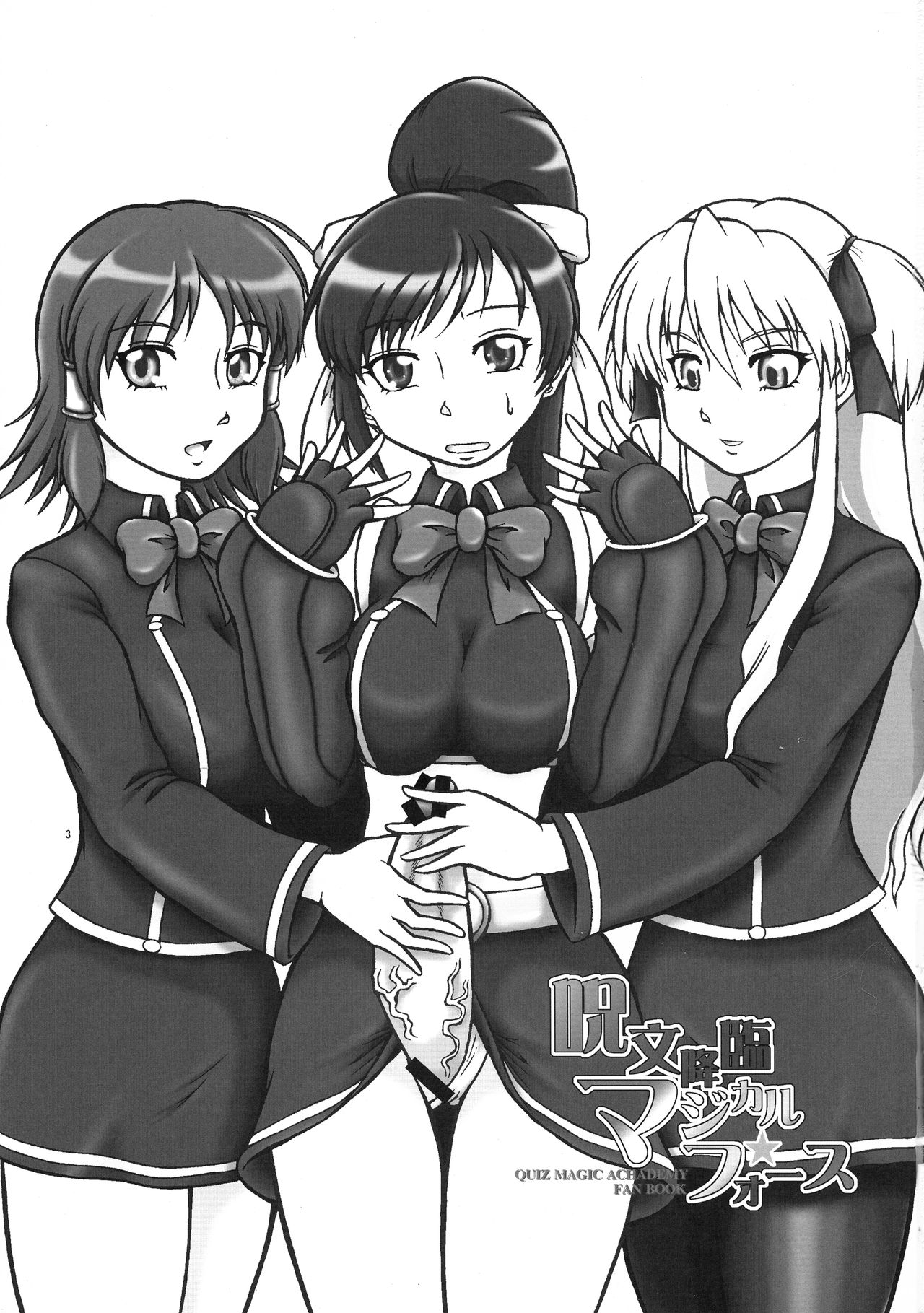Jumon Kourin Magical Force page 3 full