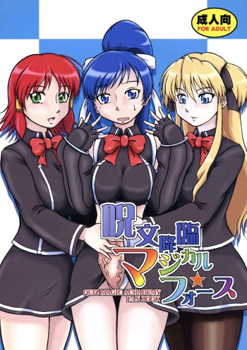 Jumon Kourin Magical Force cover