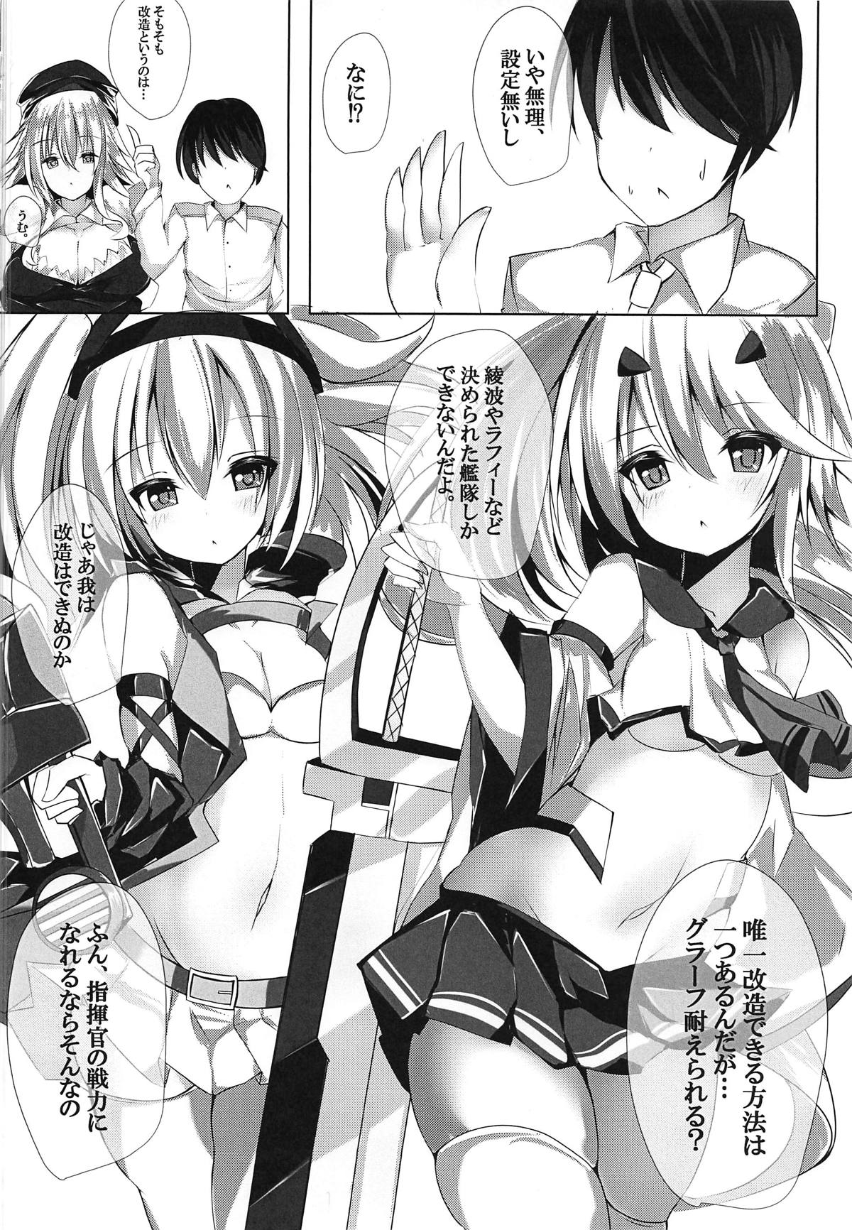 Graf Kaizou Keikaku page 3 full