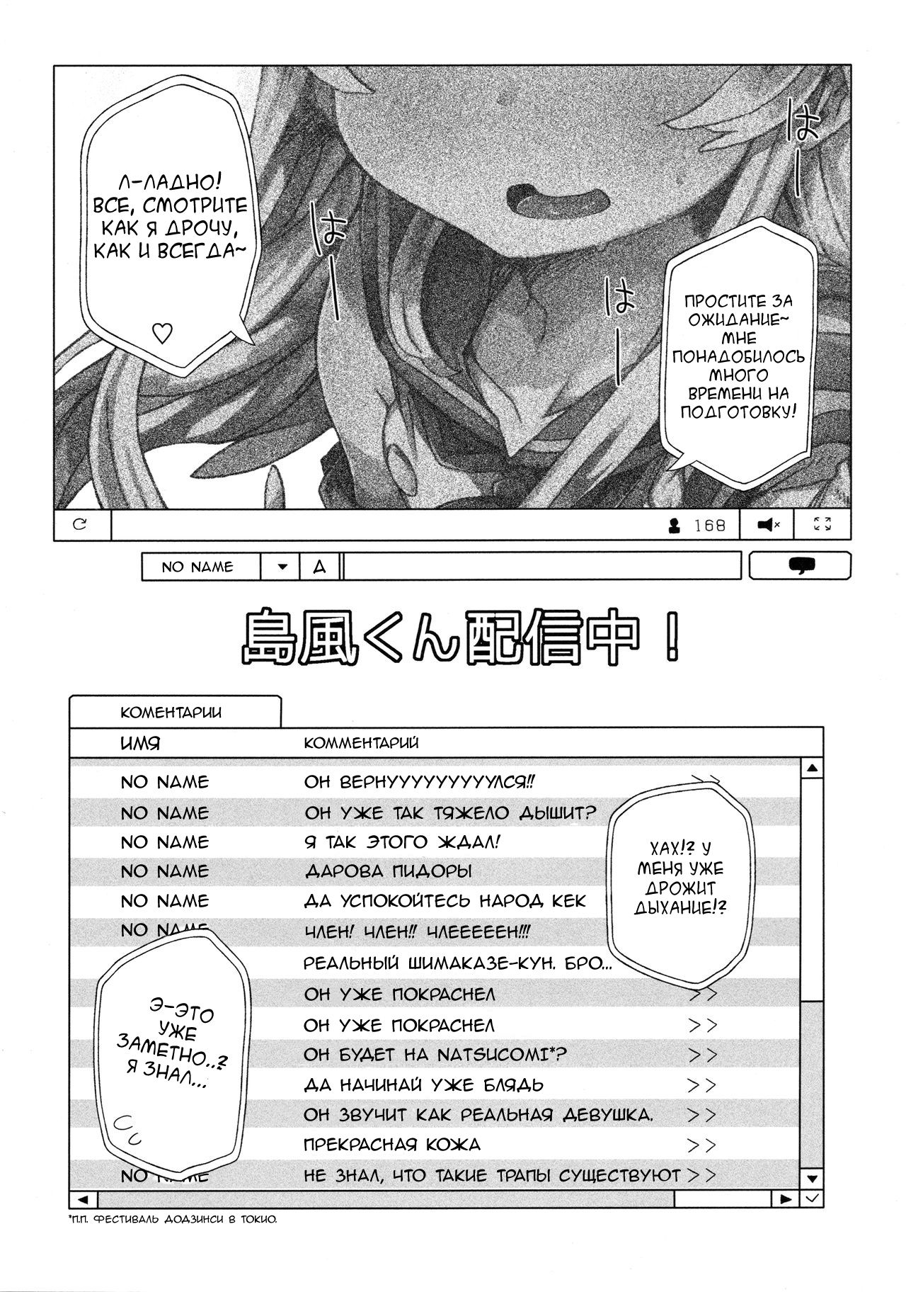Shimakaze-kun Haishinchuu! page 3 full