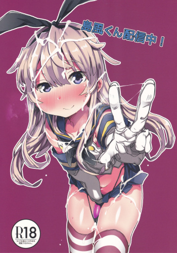 Shimakaze-kun Haishinchuu! cover