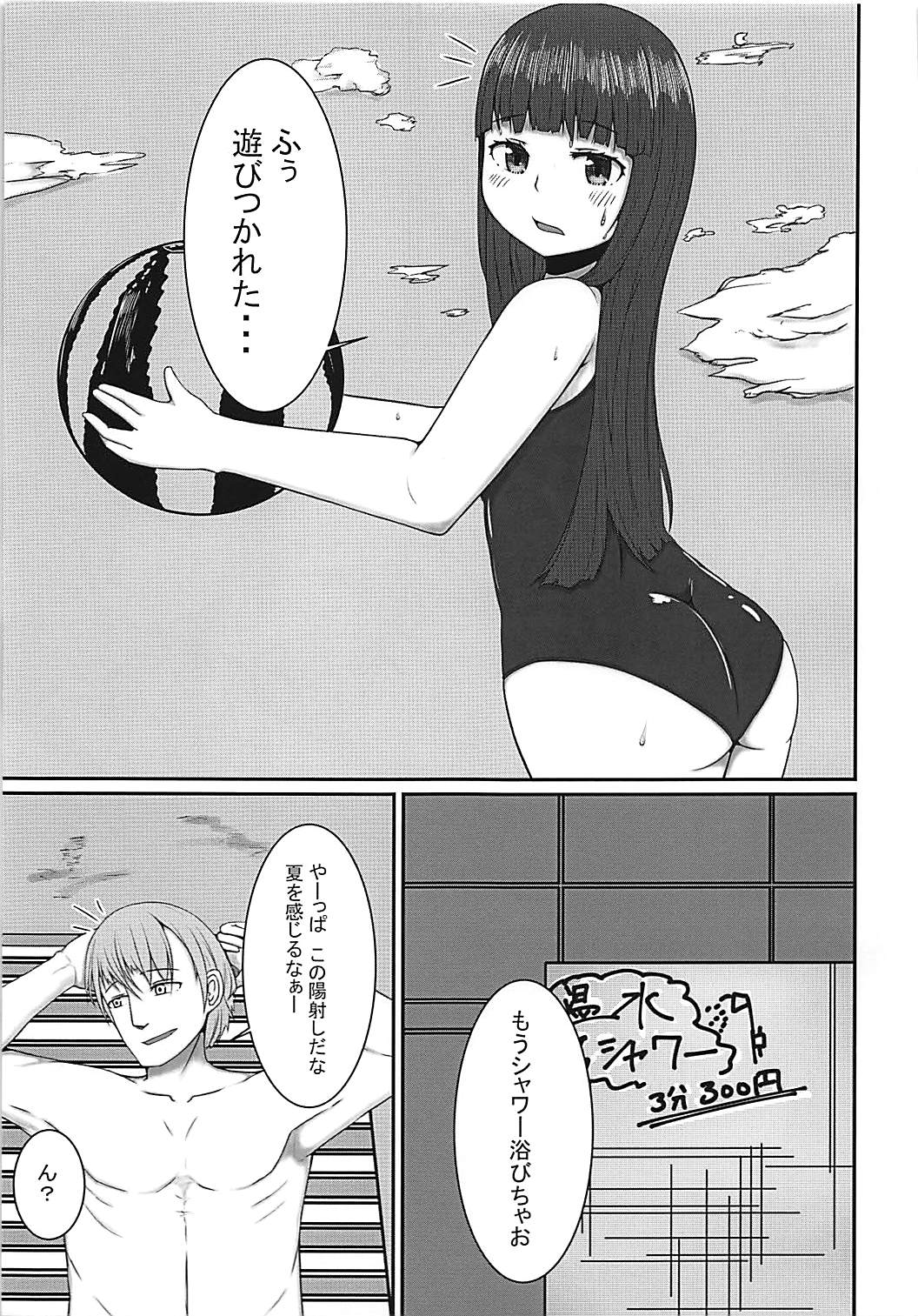 Shower Room de Hatsuyuki to! page 2 full