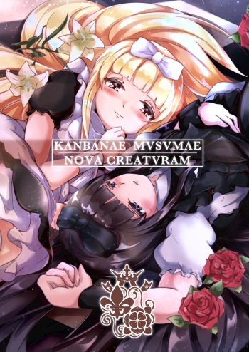 KANBANAE MVSVMAE NOVA CREATVRAM cover