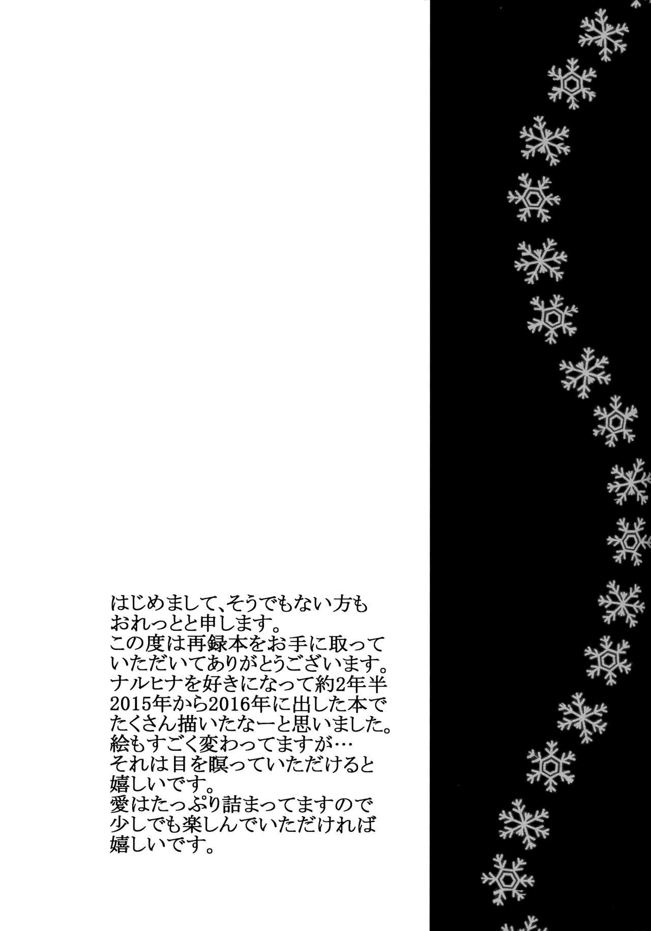 Fuyuiro Memories - Winter Color Memories page 5 full