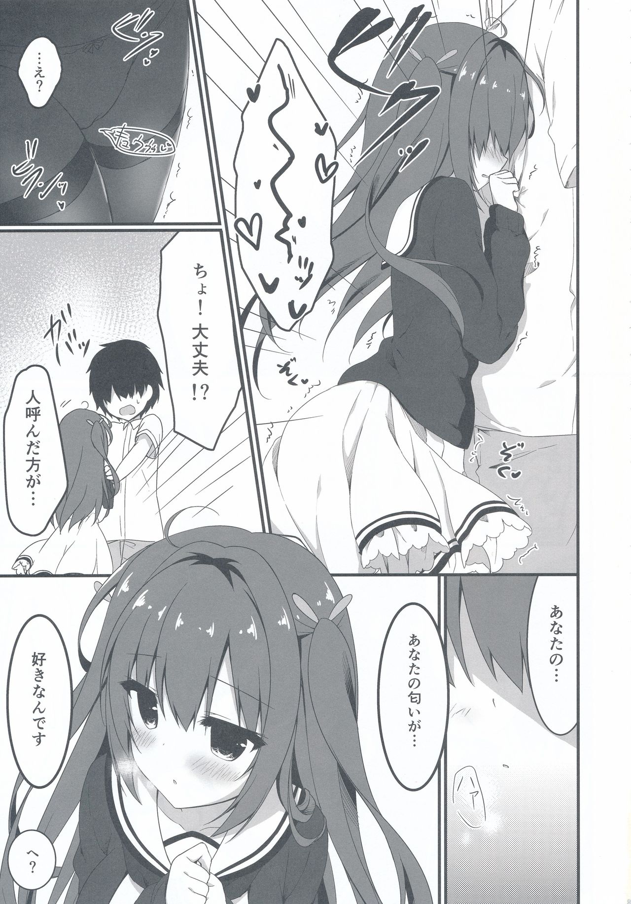Kuroi-san wa Boku no Stalker page 9 full