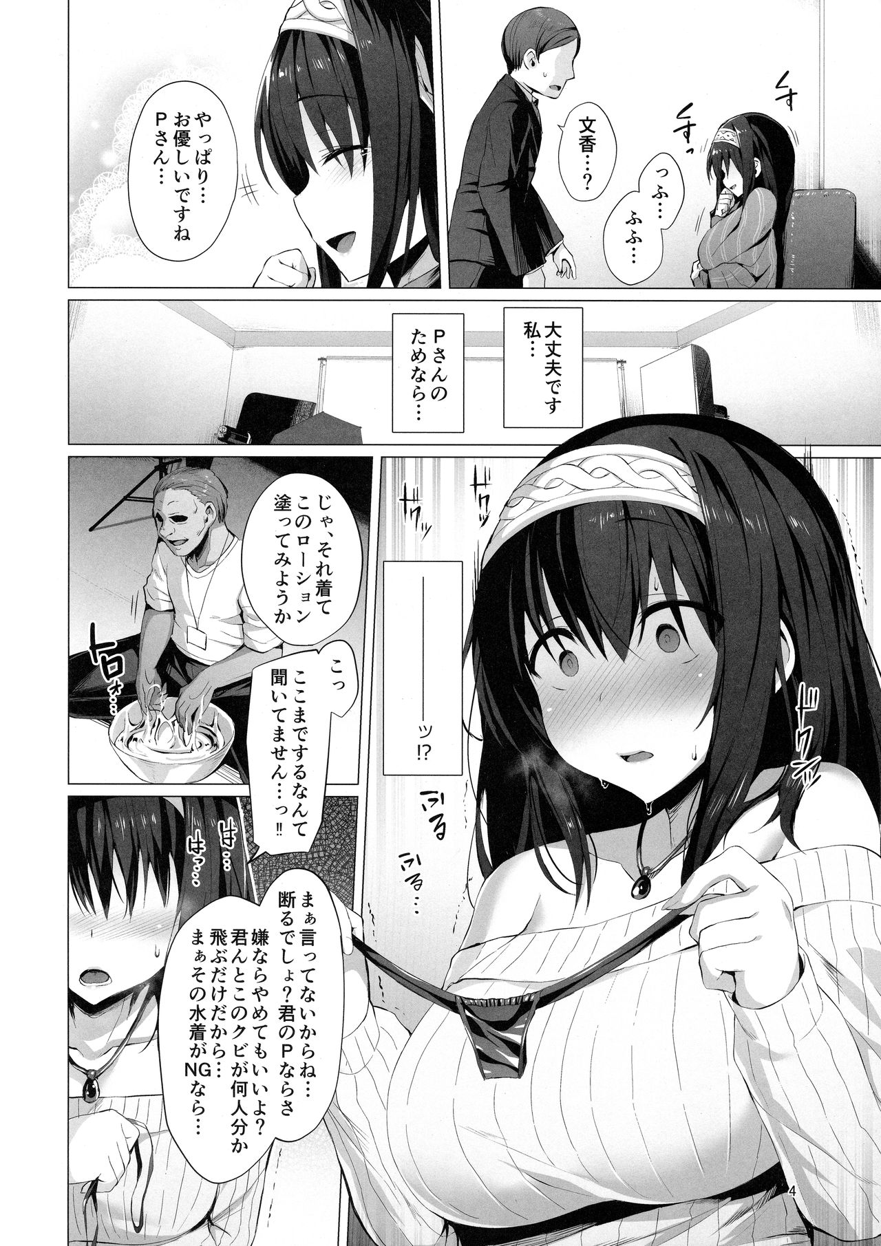 Betrayed Blue page 3 full
