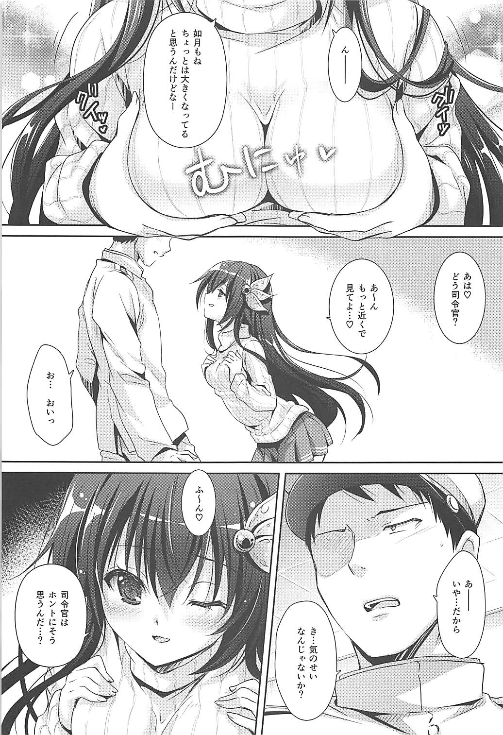 Ookiku Natte mo Issho ni Isasete page 8 full