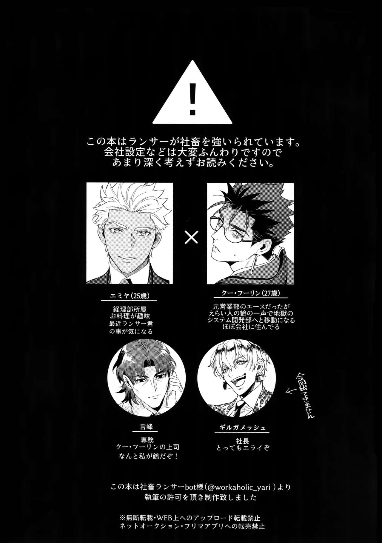 24-Jikan Tatakaemasu ka? page 4 full