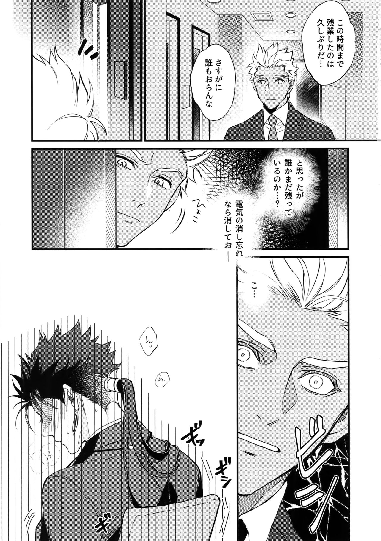 24-Jikan Tatakaemasu ka? page 6 full