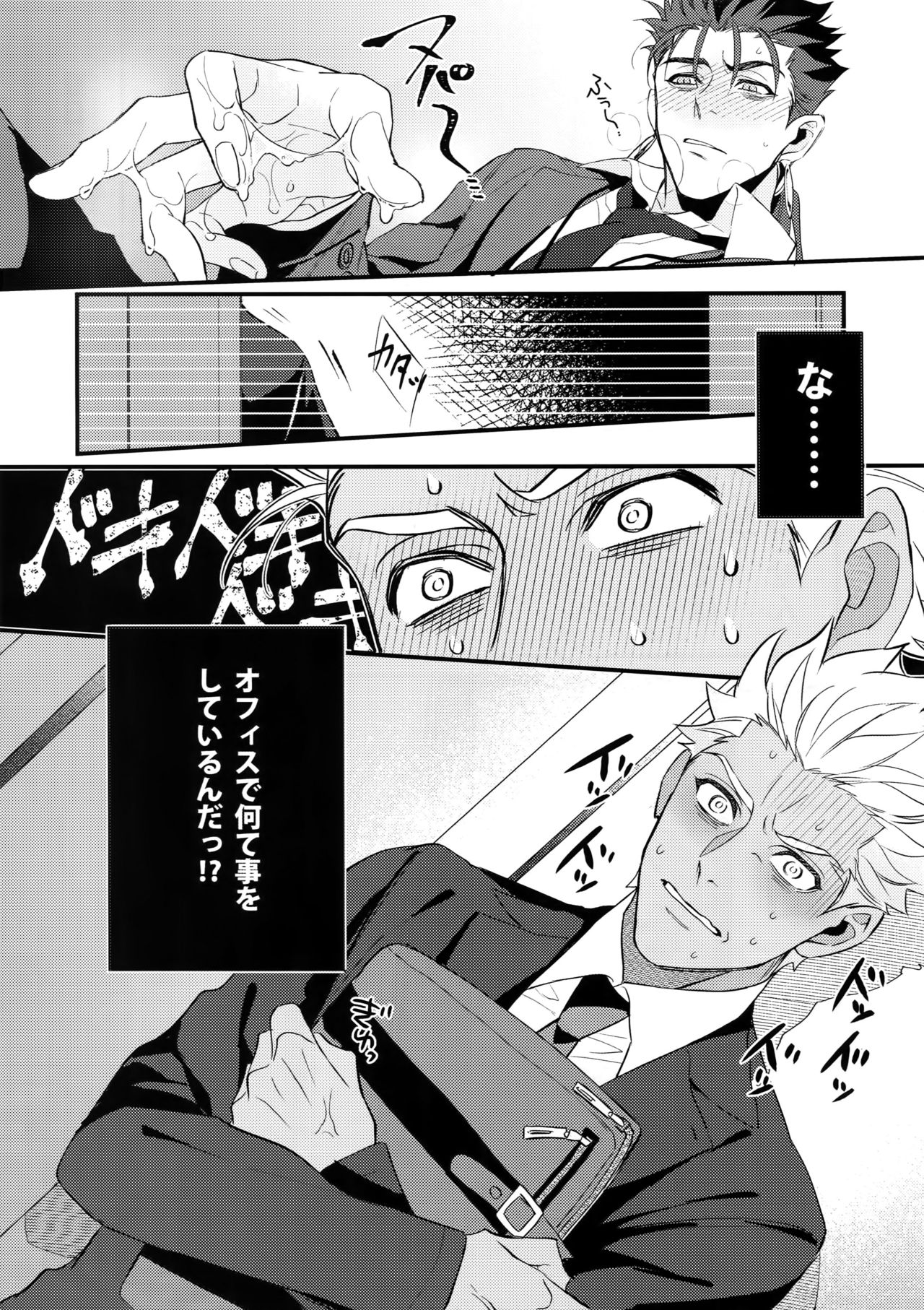 24-Jikan Tatakaemasu ka? page 8 full