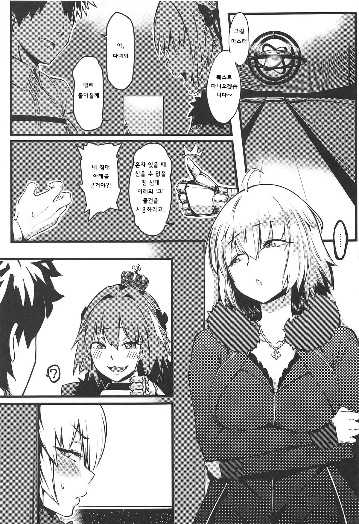 Gochuumon wa Jeandere desu ka? | 주문은 잔느데레입니까? page 2 full