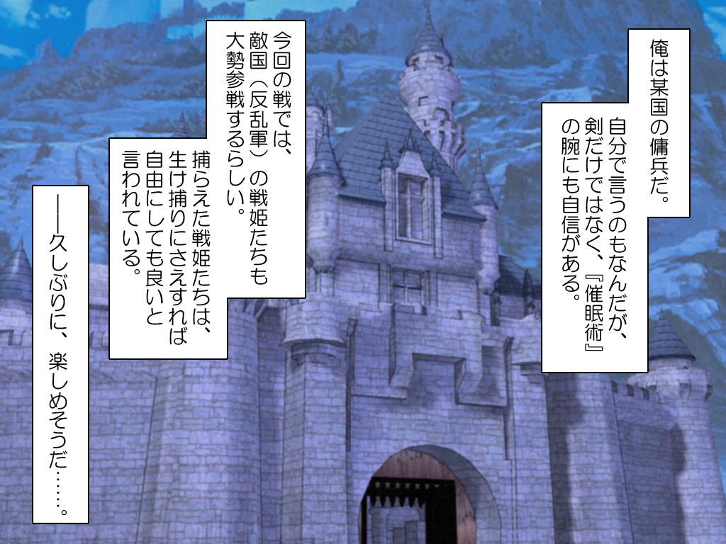 Senki Saimin page 2 full