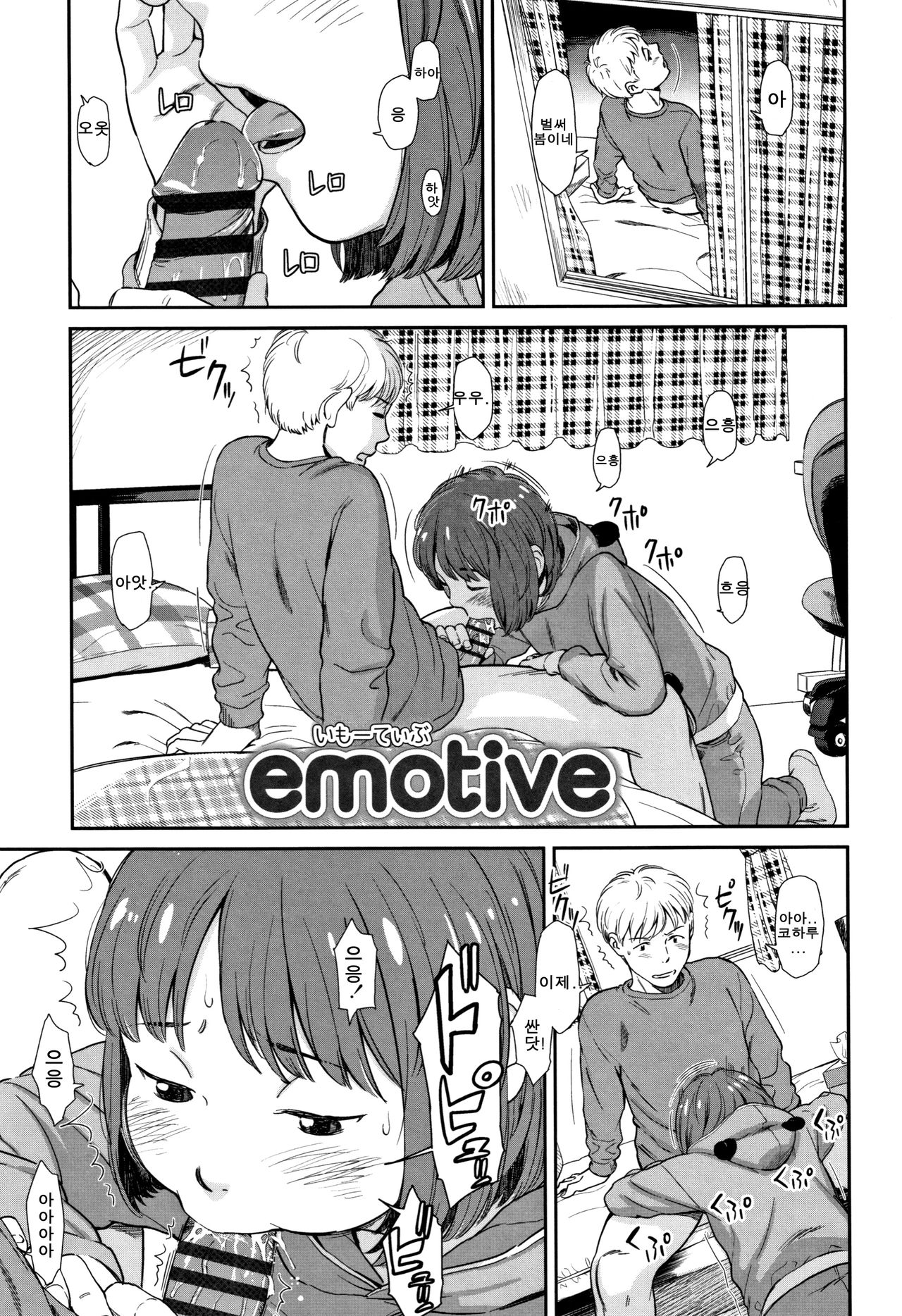 emotive page 1 full