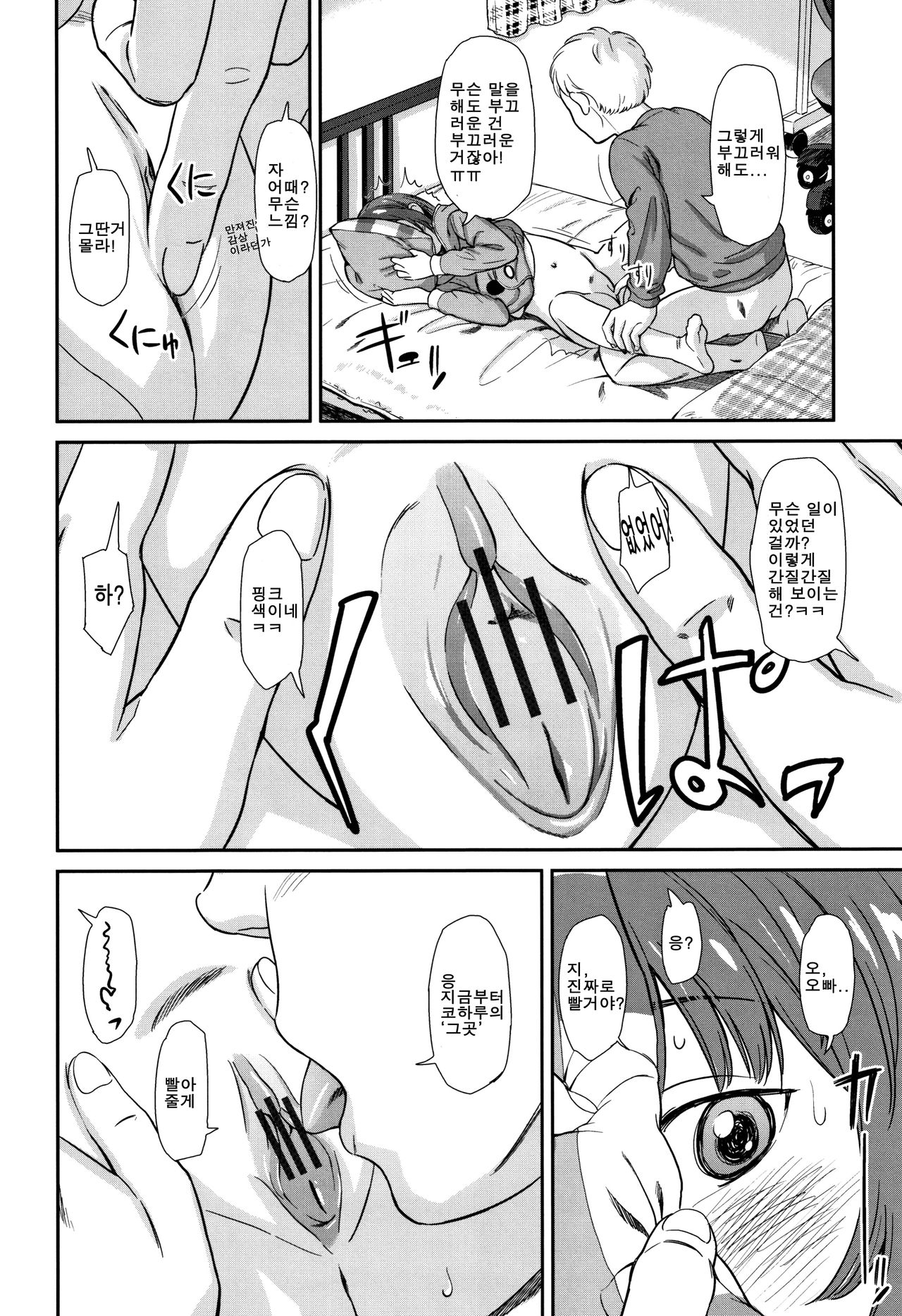 emotive page 6 full