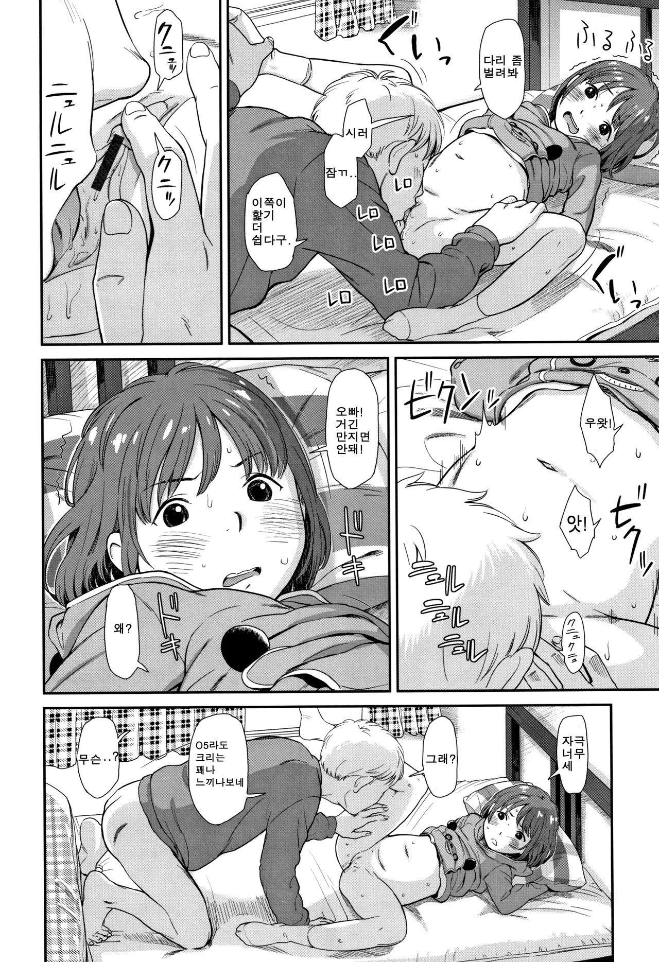 emotive page 8 full
