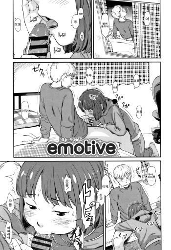 emotive cover