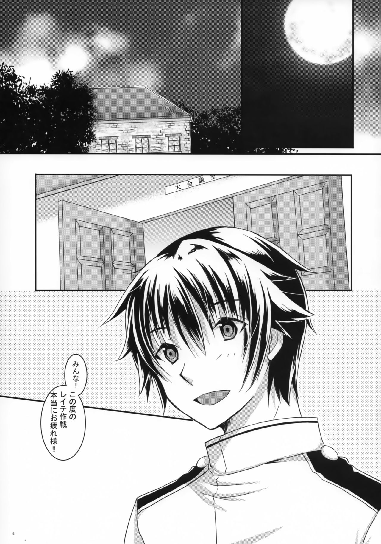 Daisenkan Koi o Suru 5 page 4 full