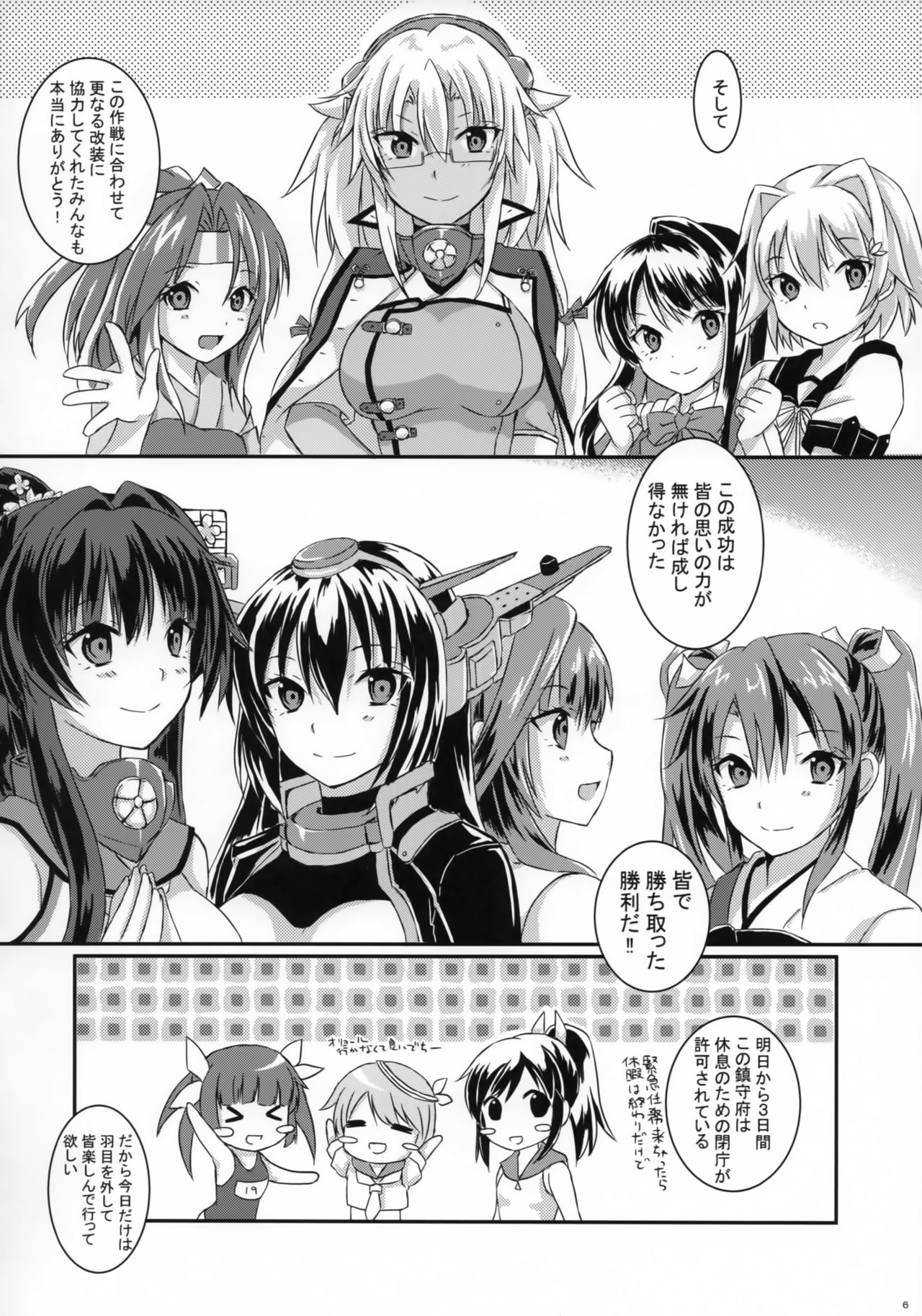 Daisenkan Koi o Suru 5 page 5 full