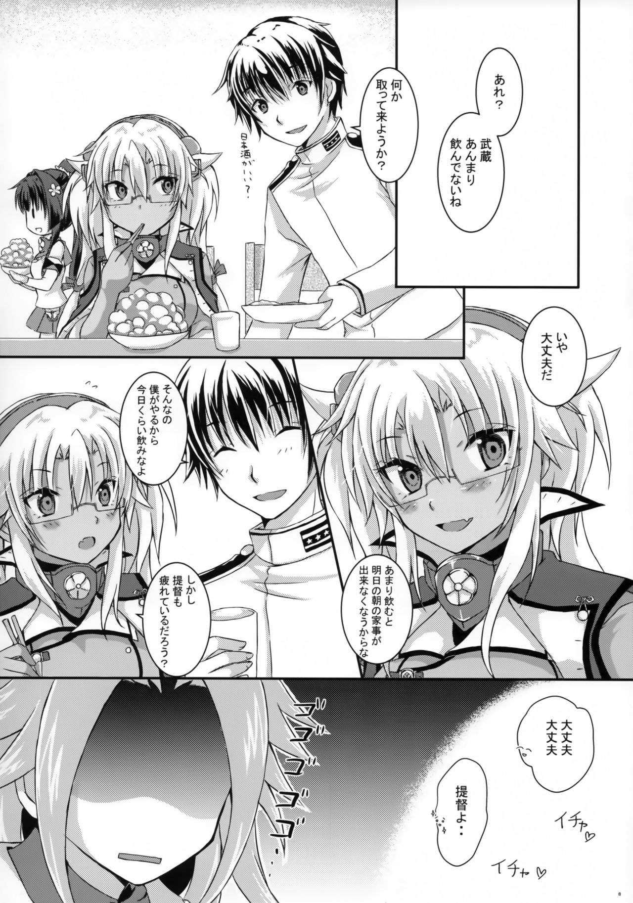 Daisenkan Koi o Suru 5 page 7 full