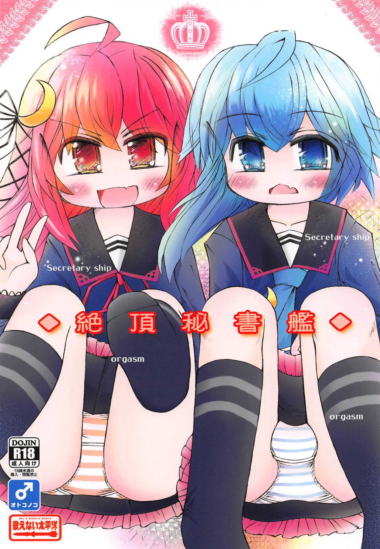 Zecchou Hishokan page 1 full