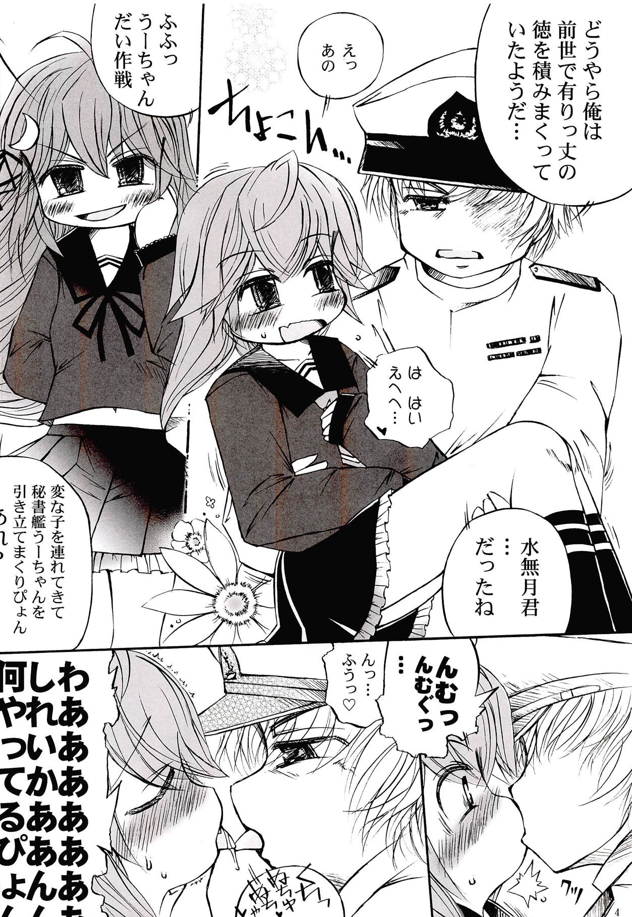 Zecchou Hishokan page 3 full