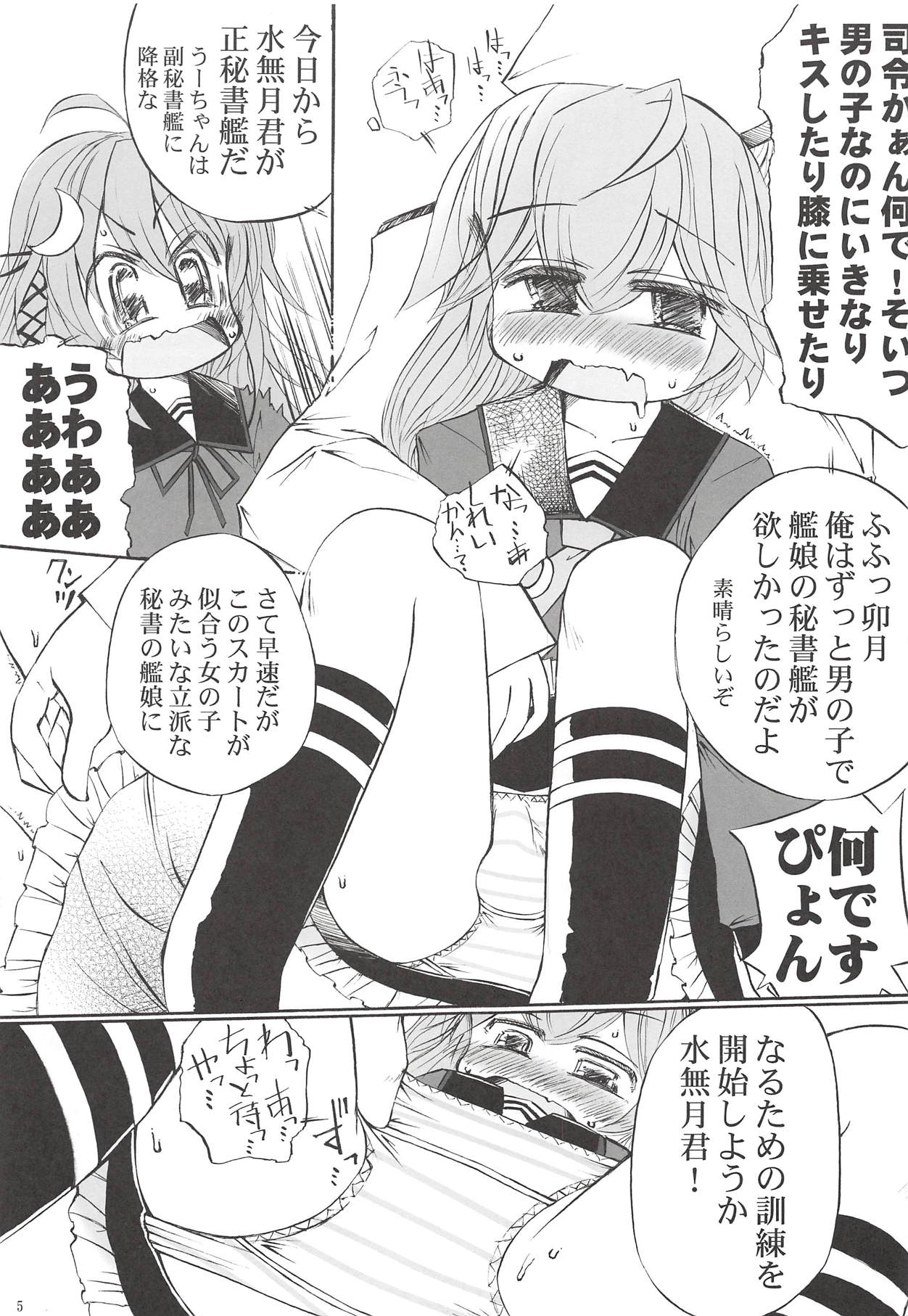 Zecchou Hishokan page 4 full
