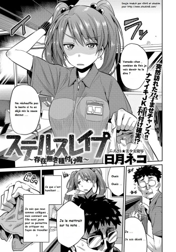 Stealth Rape ~Sonzai Naki Tanetsukema~ cover