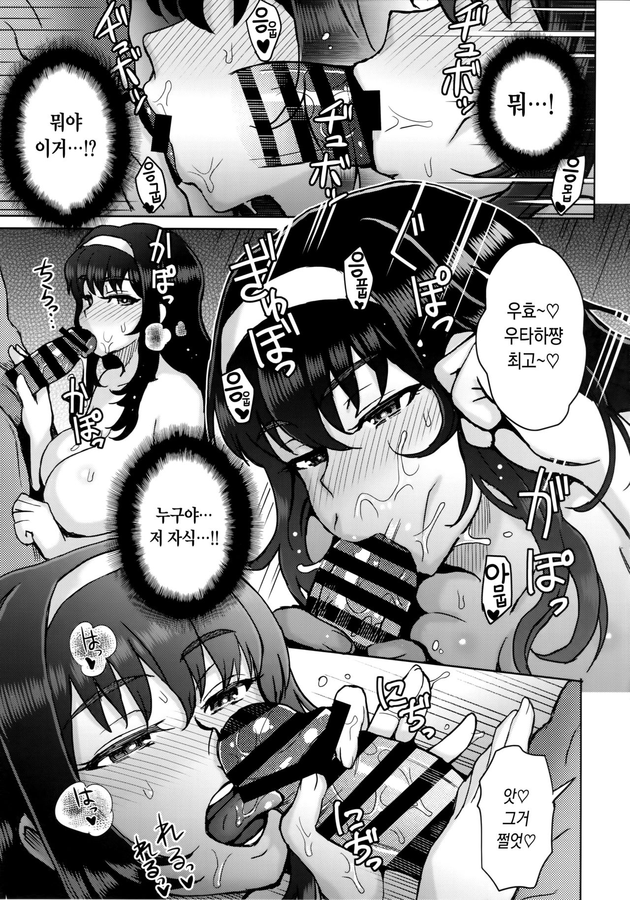 Niekiranai Yuujuufudan na Docchitsukazu no Chicken Yarou e no Misetsukekata page 6 full