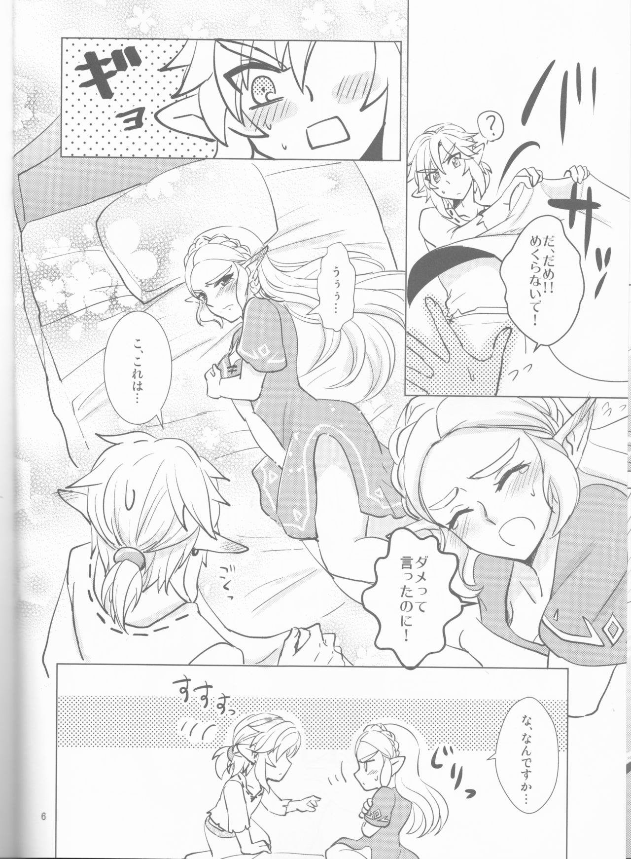 Sweet Blue page 6 full